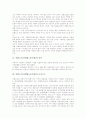 [산별노조]산별노조(산업별노동조합)의 의의와 조직구조, 산별노조건설(산업별노동조합건설)의 정세전망, 산별노조건설(산업별노동조합건설)의 원칙, 산별노조건설(산업별노동조합건설)의 기본방향과 논의방향 3페이지