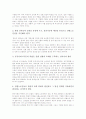 [산별노조]산별노조(산업별노동조합)의 의의와 조직구조, 산별노조건설(산업별노동조합건설)의 정세전망, 산별노조건설(산업별노동조합건설)의 원칙, 산별노조건설(산업별노동조합건설)의 기본방향과 논의방향 7페이지