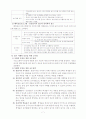 학습장애아동의이해와교육요약(5~9장) 7페이지