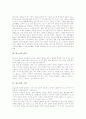 [판소리][판소리의 향유계층][판소리의 영화화][판소리와 민화]판소리의 개념, 판소리의 종류, 판소리의 기원, 판소리의 요소, 판소리의 향유계층, 판소리의 영화화, 판소리와 민화, 판소리 관련 제언 분석 3페이지