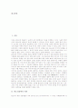 [판소리문학][판소리][문학]판소리문학의 의의, 판소리문학의 종류, 판소리문학의 특징, 판소리문학의 형성, 판소리문학의 인물과 문제상황, 판소리문학에서 하층여성의 삶, 판소리문학에 대한 북한의 인식 분석 2페이지