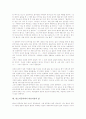 [판소리문학][판소리][문학]판소리문학의 의의, 판소리문학의 종류, 판소리문학의 특징, 판소리문학의 형성, 판소리문학의 인물과 문제상황, 판소리문학에서 하층여성의 삶, 판소리문학에 대한 북한의 인식 분석 8페이지
