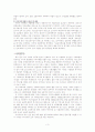 도시복지론 3페이지