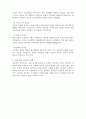 [사회복지행정론] 리더십이론과 사회복지에 있어서 성공적인 리더의 역할에 대하여 본인의 생각을 논하시오 2페이지