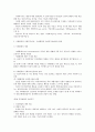인간행동과사회환경-중간교안 2페이지