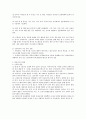 인간행동과사회환경-중간교안 13페이지