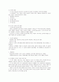 인간행동과사회환경-중간교안 22페이지