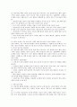 인간행동과사회환경-중간교안 26페이지
