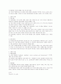 인간행동과사회환경-중간교안 34페이지