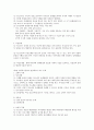 인간행동과사회환경-중간교안 40페이지