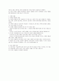 인간행동과사회환경-중간교안 45페이지