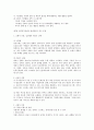 인간행동과사회환경-중간교안 56페이지