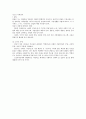인간행동과사회환경-중간교안 57페이지