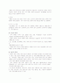 정신질환에 관한 연구 8페이지