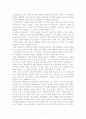 정신질환에 관한 연구 11페이지