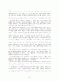 정신질환에 관한 연구 12페이지