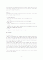 정신질환에 관한 연구 21페이지