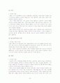 정신질환에 관한 연구 22페이지