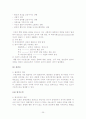 정신질환에 관한 연구 25페이지