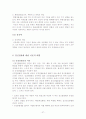 정신질환에 관한 연구 27페이지