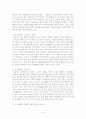 정신질환에 관한 연구 34페이지