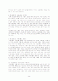 정신질환에 관한 연구 36페이지