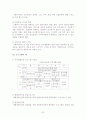 정신질환에 관한 연구 43페이지