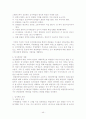 정신질환에 관한 연구 46페이지