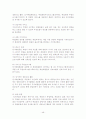 정신질환에 관한 연구 48페이지