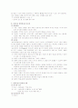 놀이치료 5페이지