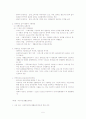 사회보장론 5페이지