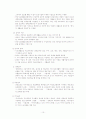 사회보장론 10페이지