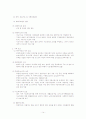 사회보장론 14페이지