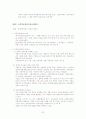 사회보장론 22페이지