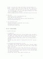 사회보장론 33페이지