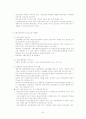 사회보장론 34페이지