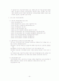사회보장론 35페이지