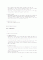 사회보장론 40페이지
