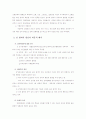 성법죄에 관한 연구 4페이지