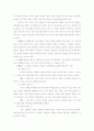 성법죄에 관한 연구 7페이지