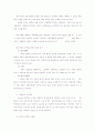 성법죄에 관한 연구 9페이지