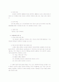 성법죄에 관한 연구 11페이지