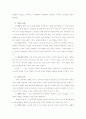성법죄에 관한 연구 18페이지