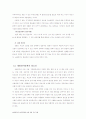성법죄에 관한 연구 25페이지