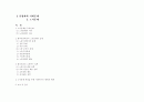 노사문제 1페이지