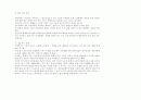노사문제 7페이지