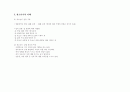 청소년문제 4페이지
