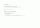 청소년문제 10페이지