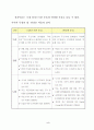 공직선거에 전자투표를 도입해야 한다 7페이지