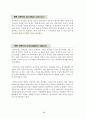 공직선거에 전자투표를 도입해야 한다 19페이지